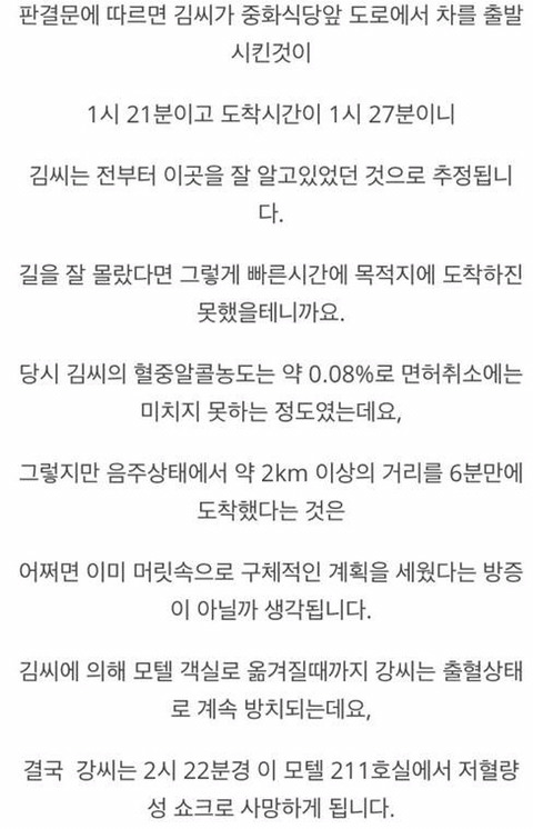 악마를 보았다 현실판 조선족 여성 강간살인사건 (cctv 사진 한장있음) | 인스티즈