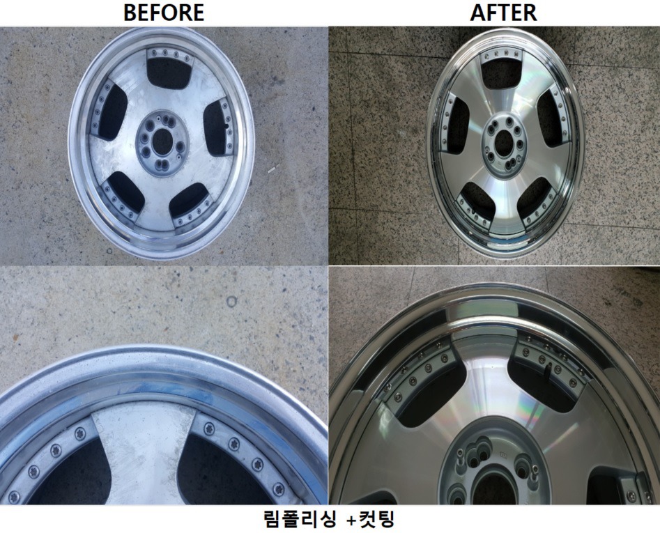 구미휠수리 이미지