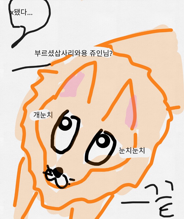 댕댕이가 조용한 만화 | 인스티즈