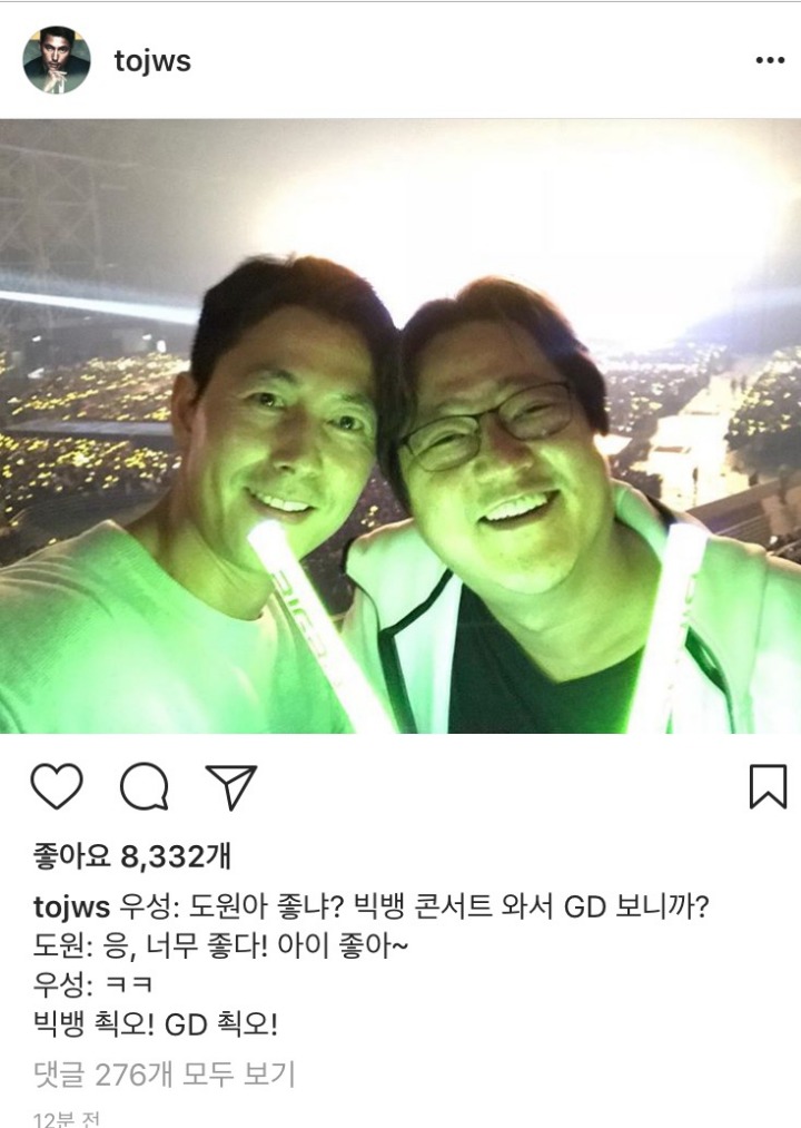 빅뱅 콘서트에 초대받은 잘생긴 형 ㅋㅋ | 인스티즈
