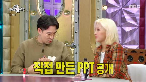 [라디오스타] 앨범 작업할때 PPT도 같이 만들어간다는 (여자)아이들 소연 | 인스티즈