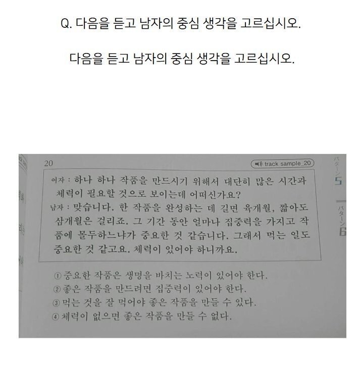 외국인 한국어 능력 6급 문제...jpg | 인스티즈