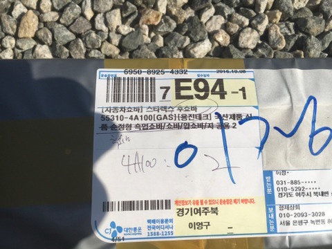 용진가스 이미지