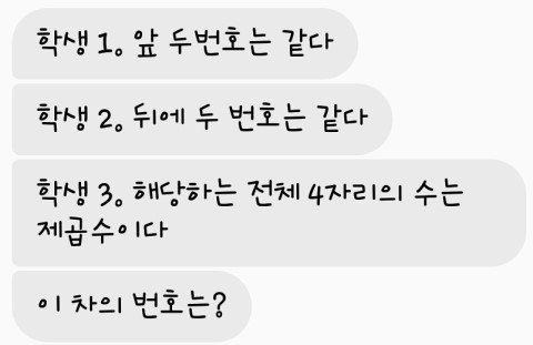 상산고등학교 면접문제...jpg | 인스티즈