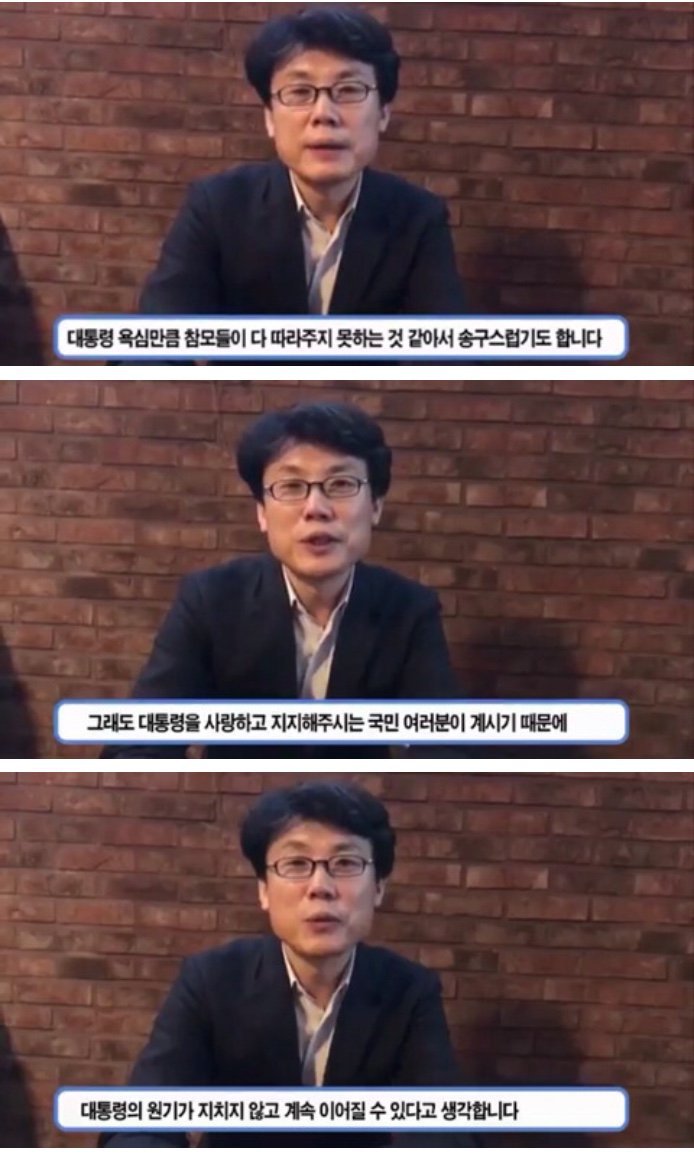 청와대 진성준 비서관 - 문재인대통령 수면시간이 엄청 부족하다고 함 | 인스티즈