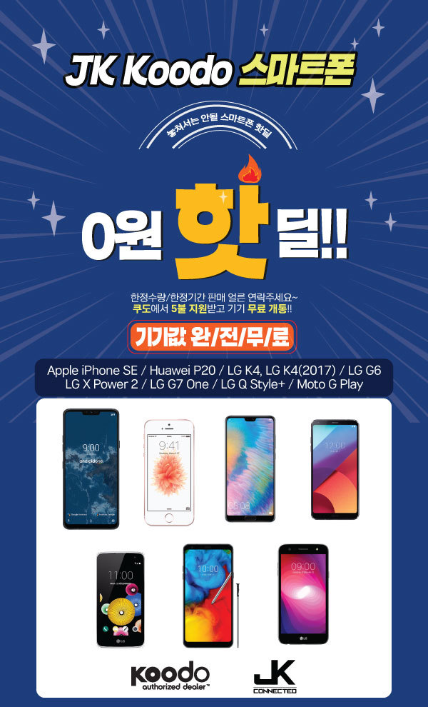 JK통신 이미지