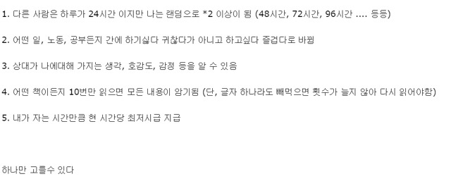 한 가지만 고른다면? | 인스티즈