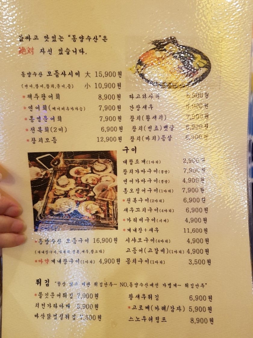 동양수산 이미지