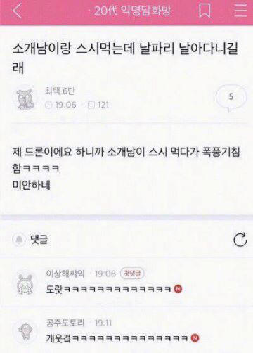 아무말 대잔치.jpg | 인스티즈