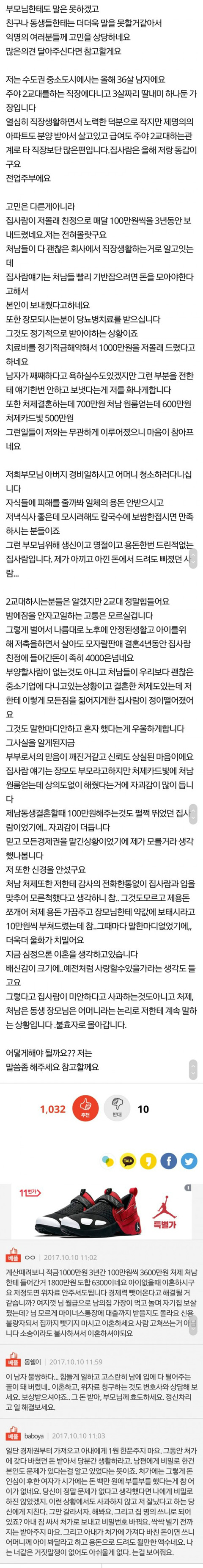이혼해야하나요? | 인스티즈