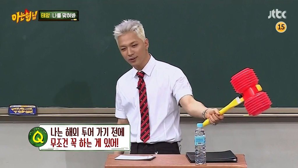태양이 해외투어 가기 전 무조건 하는 것 | 인스티즈