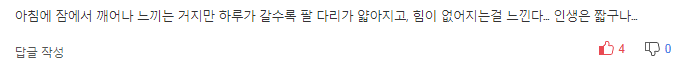 남성호르몬 증진에 좋은 습관 6가지 | 인스티즈