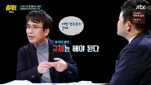 [썰전] 유시민이 말하는 암호화폐 쟁점 세 가지 | 인스티즈