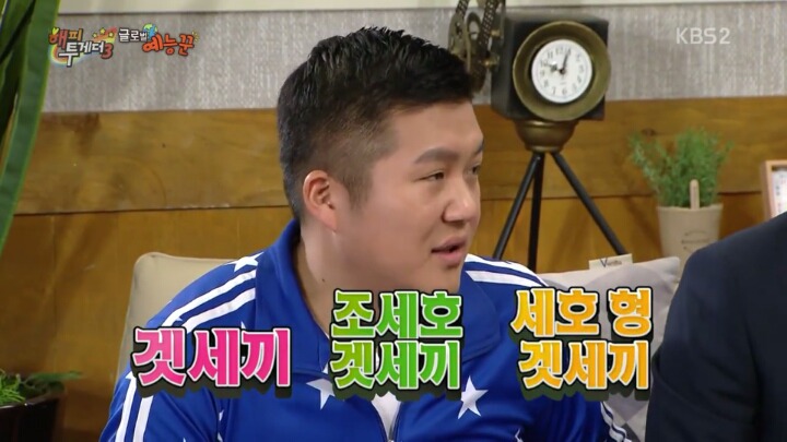 뜬끔없이 욕먹는 조세호ㅋㅋㅋ | 인스티즈