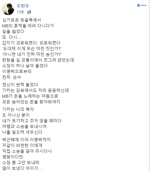 주진우기자 페이스북.jpg | 인스티즈