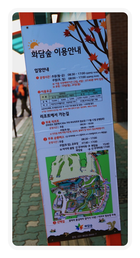 하담숲 이미지