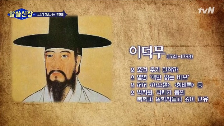 조선시대 양반이 쌈을 먹는 방법 | 인스티즈
