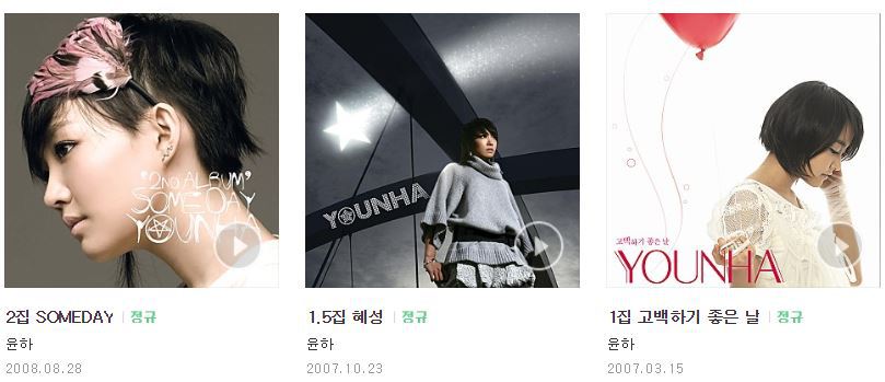 윤하가 스무살때 낸 앨범.jpg | 인스티즈