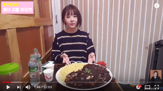 아프리카 여자 BJ.... 홍대 괴물 짜장 도전...JPG | 인스티즈