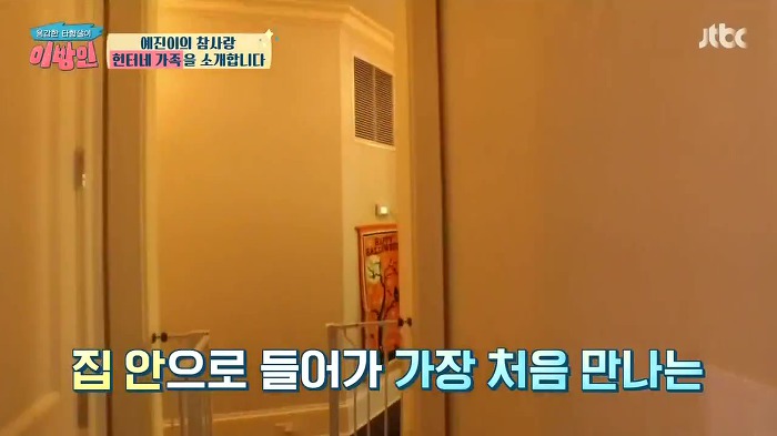 [이방인] 서민정 딸 예진이의 트루럽 헌터네 별장.JPG | 인스티즈