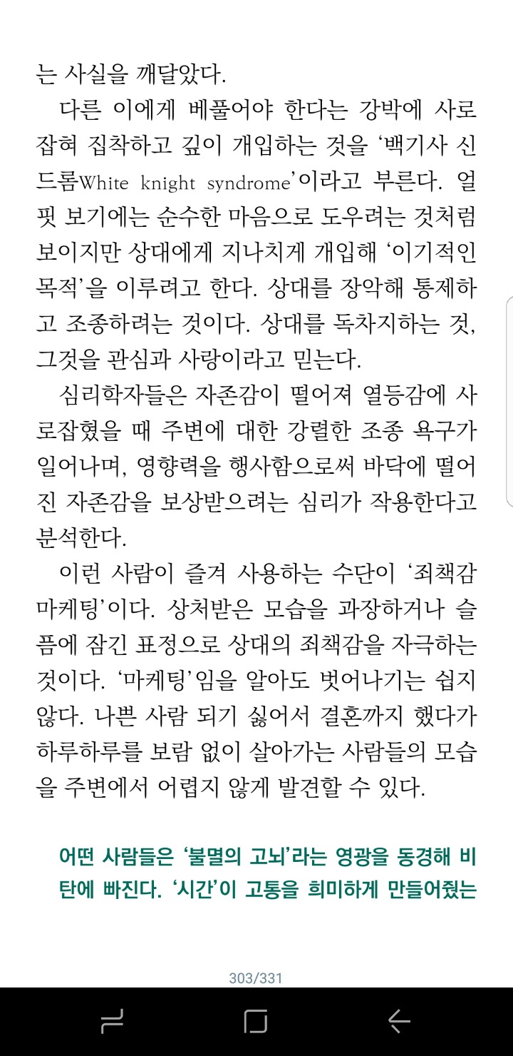 저 사람 좋은 사람은 맞는데 왜 같이 지내기가 껄끄러울까or나는 이만큼 잘해주는 데 왜 나랑 가까워지려고 하지 않을까 했던 경험 있음? | 인스티즈