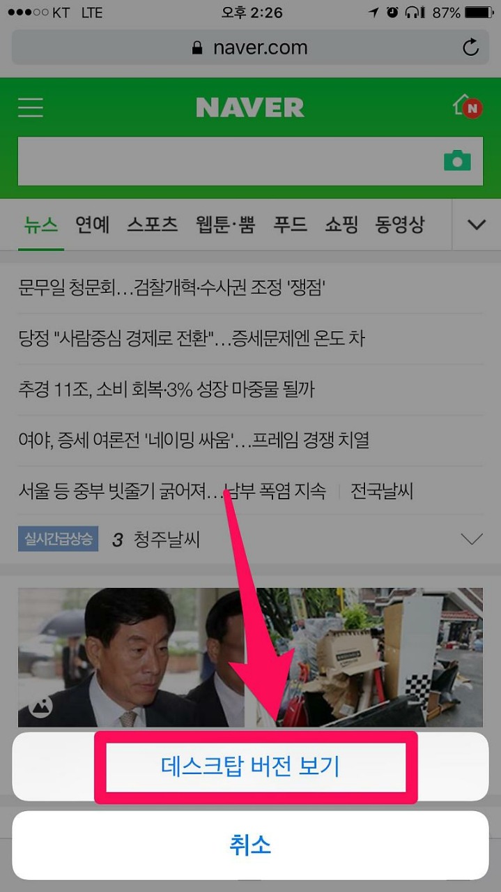 아이폰,아이패드 사용자가 의외로 많이 모르는 기능 .JPG | 인스티즈