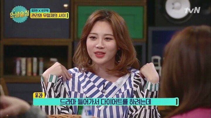 [인생술집] 걸스데이 혜리 얘기하는데 당황한 유라 | 인스티즈