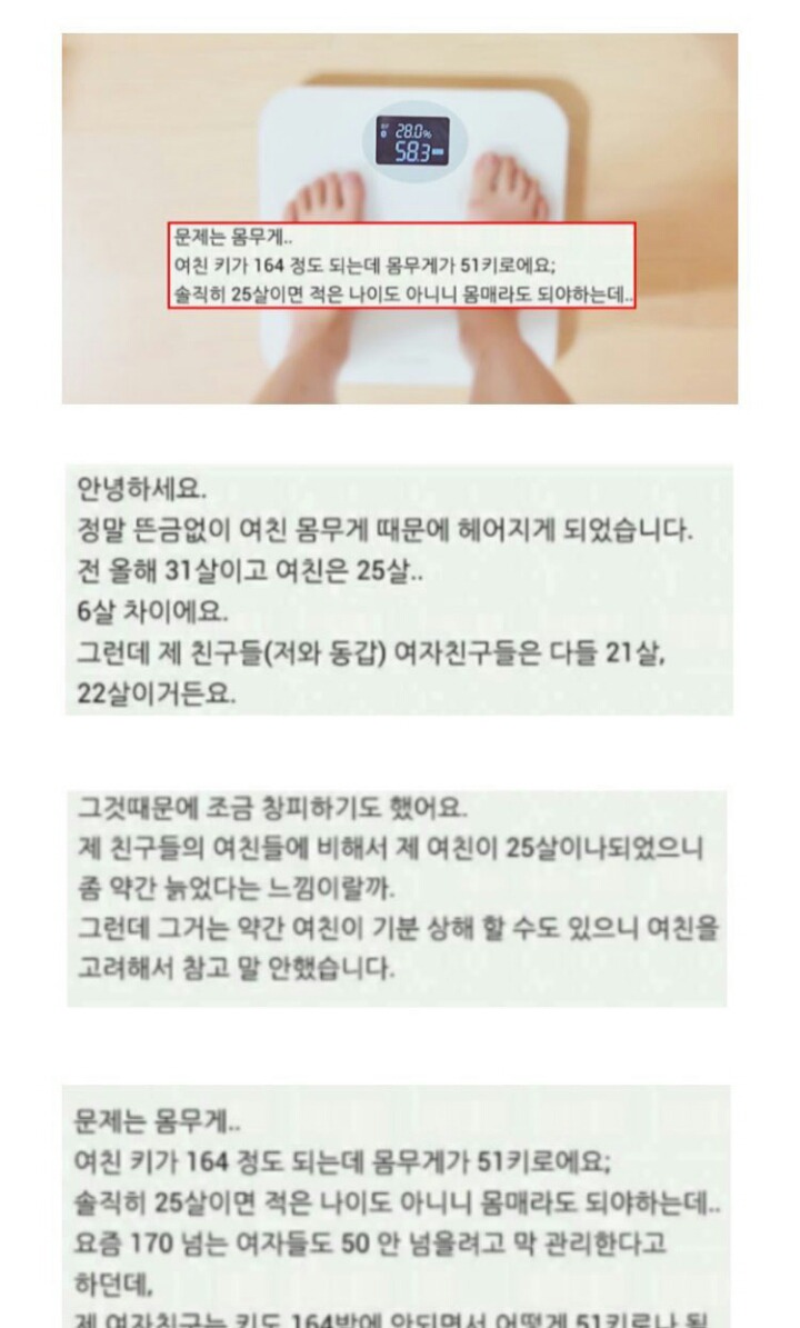 21살이면 아줌마 뻘 맞죠 | 인스티즈