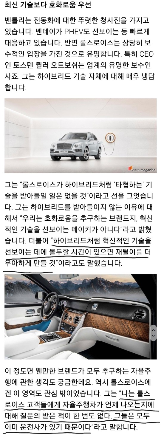 반박 불가능한 롤스로이스의 논리.jpg | 인스티즈