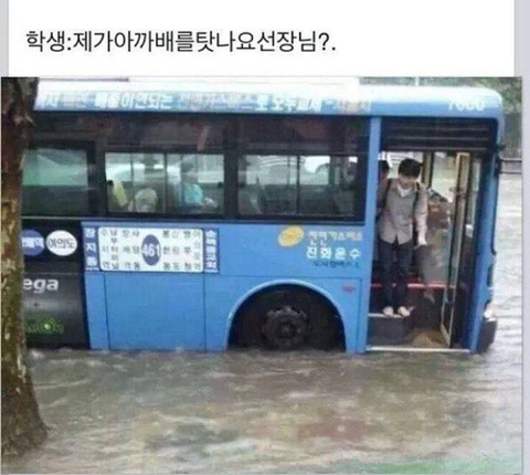 뭐해 학생? 안 내리고?? | 인스티즈