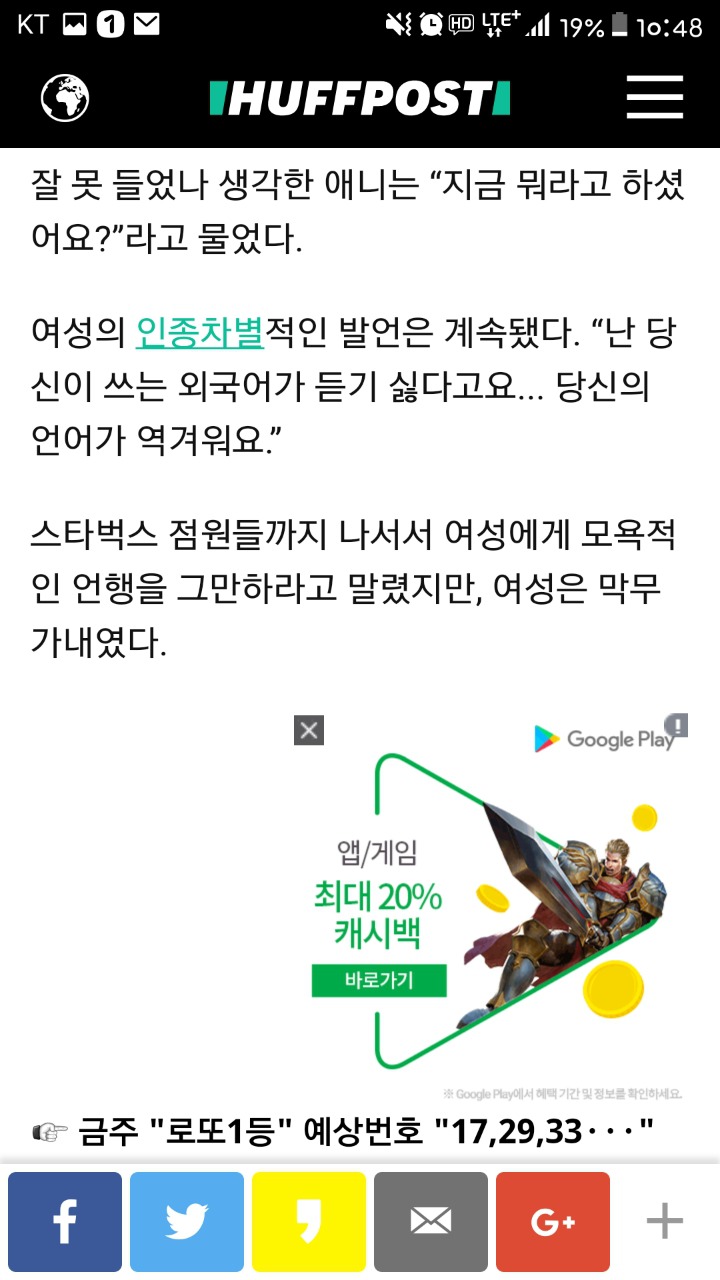 미국 카페에서.. 한국말 역겹다 하는 백인여자 | 인스티즈