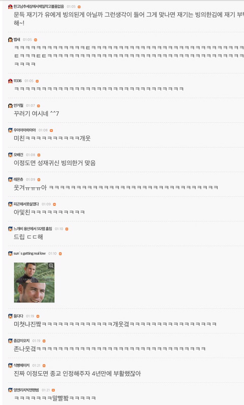 믿기 어려운 충격적인 수준의 새벽2시 인기글 | 인스티즈