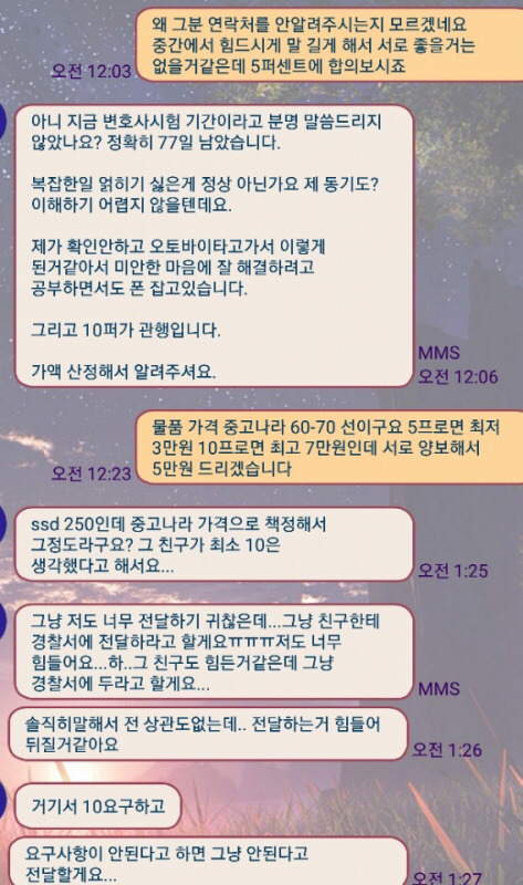 연세대 로스쿨생이 또... JPG | 인스티즈