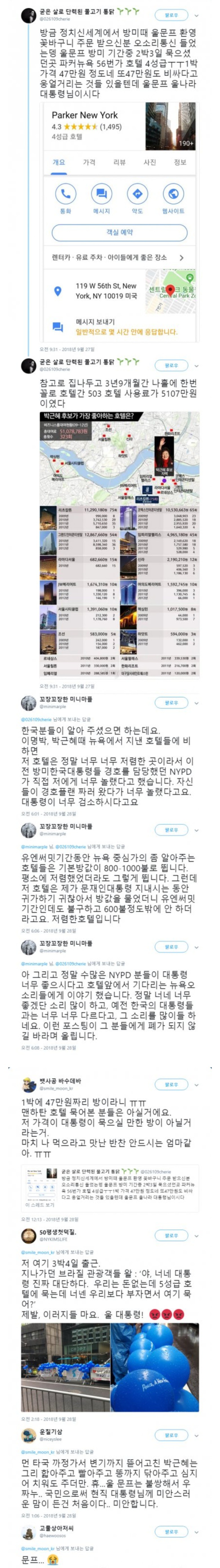 문재인대통령의 진정성.jpg | 인스티즈