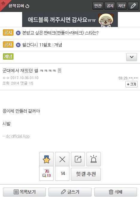 디씨 창작유머 갤러리 유머.jpg | 인스티즈