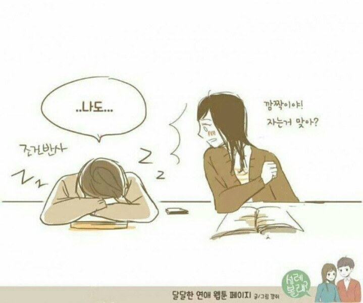 폰 훔쳐보는 만화.manhwa | 인스티즈