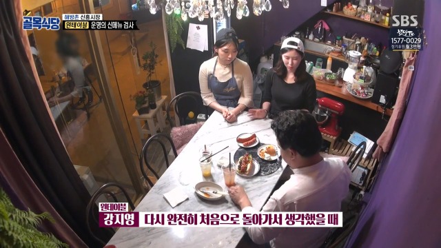 [골목식당] 이제는 말하는 백종원 입이 아플듯한 원테이블 식당 | 인스티즈