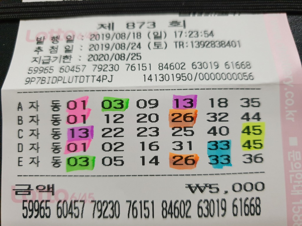 팡팡복권방 이미지