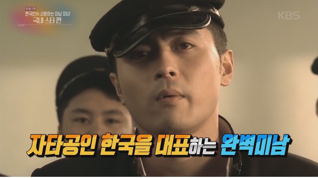 한국인이 사랑하는 미남미녀 남자 스타편 | 인스티즈