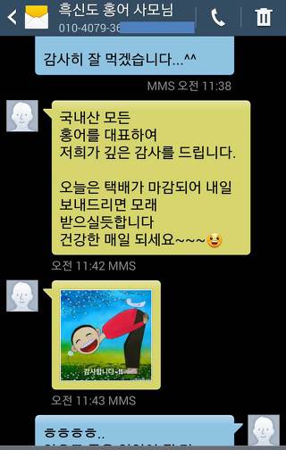 홍어이야기 이미지