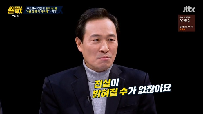 썰전 가해자 였던적도 있지만 역사적으로 공을 세운 인물을 어떻게 봐야할까? | 인스티즈