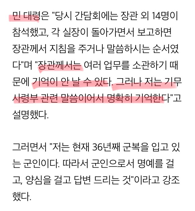 기무사 지키려고 하극상 한거다 vs 진실규명 위해 폭로한 거다 | 인스티즈