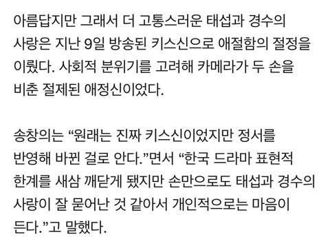 우리나라 드라마에서 아직까지 동성 키스신이 나올 수 없는 이유 | 인스티즈