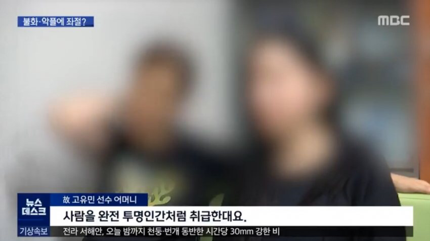 MBC가 공개한 고 고유민 선수의 메모장 jpg | 인스티즈