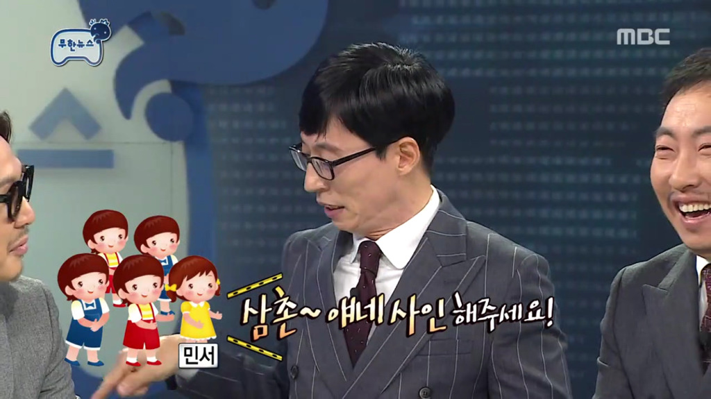 지호와 민서의 운동회에 간 유재석 박명수 jpg | 인스티즈