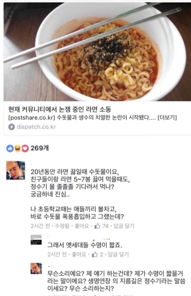 쓸데없는 라면끓이기 논쟁.jpg | 인스티즈