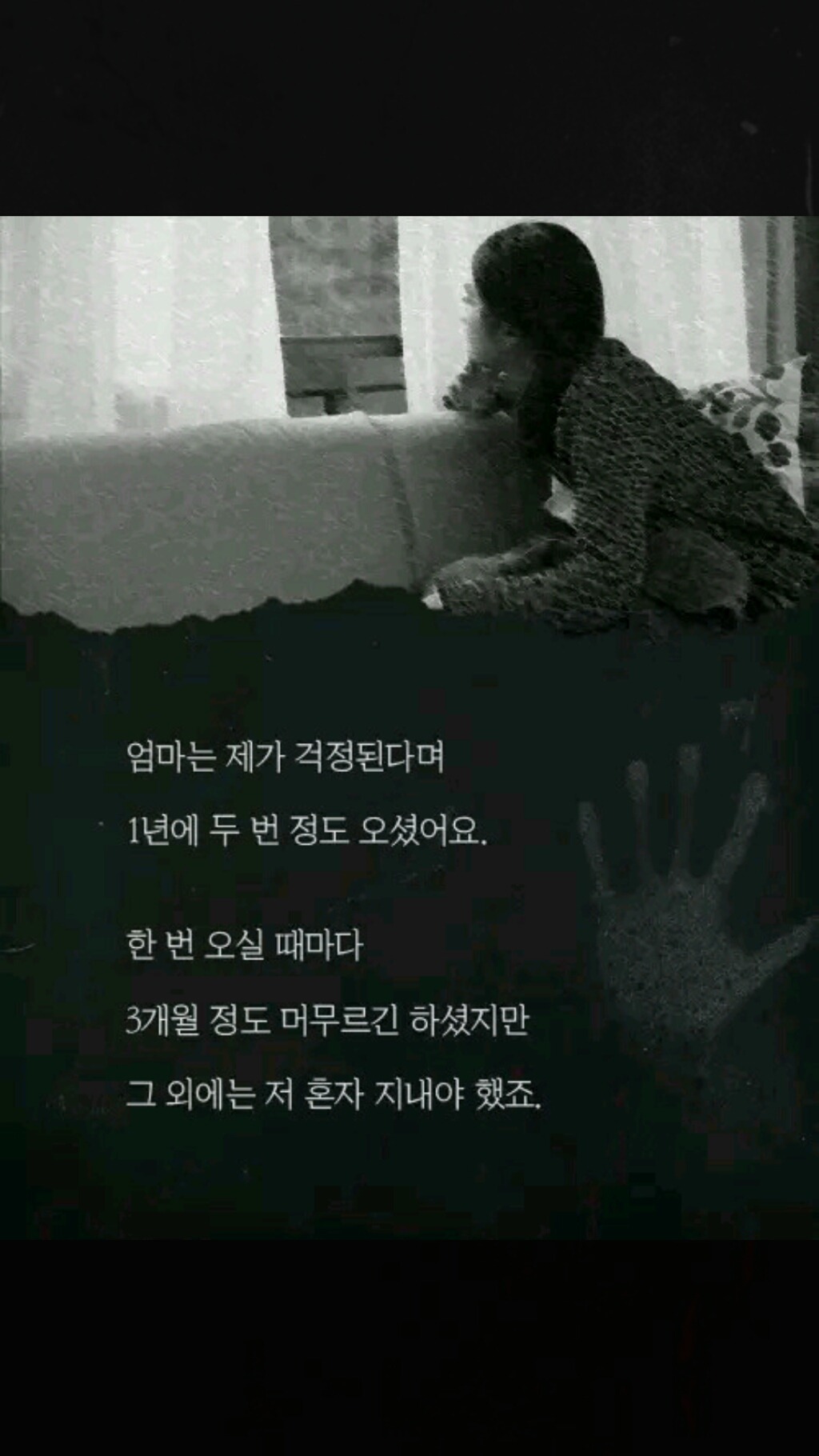 내 집에 있던 남자(소름주의) | 인스티즈