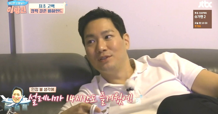 [이방인] 사실은 결혼식을 한번 미뤘었던 서민정.jpg | 인스티즈