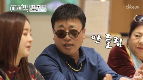 함소원 시부모님 싸움의 결론 | 인스티즈