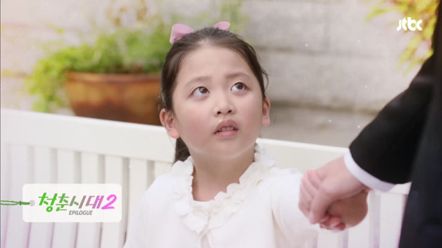 [청춘시대2] 13화 에필로그- 누구의 아이일까?.jpg | 인스티즈